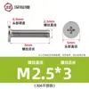 Tornillos M2M3M4M5CM de cabeza plana Phillips, tornillos de cabeza plana delgados, tornillos de cabeza plana grandes de acero inoxidable 304 al por mayor