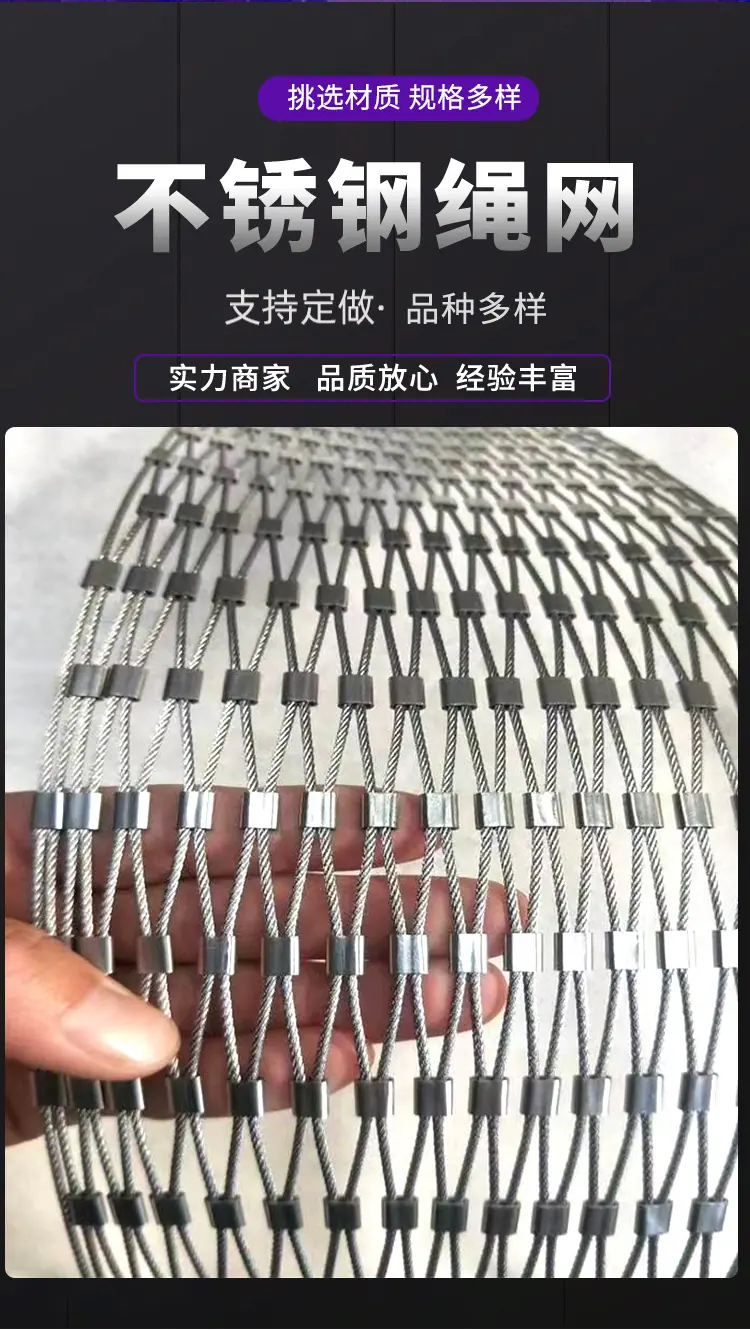不锈钢绳网1_02.jpg
