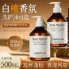 Champú y Gel de Ducha con Fragancia de Sándalo Blanco, Botella Grande Específica para Hotel, Juego de Artículos de Baño y Ducha para Hotel y Casa de Huéspedes al por Mayor
