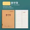 Caderno de atividades 16K em inglês para todas as matérias, tamanho grande, adequado para alunos do ensino fundamental e médio, com papel mais grosso para matemática, língua chinesa e prática de redação