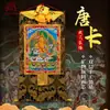 Pintura de parede Thangka "Rei dos Tesouros" pintura com tinta mineral coração feito à mão decoração Xizang pintura decorativa de corredor Xizang