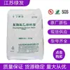 Resina Pvdf Dongyue Shenzhou Ds202 Fluoroplástico, Resistente al Desgaste, Alta Resistencia Mecánica y Tenacidad, Fluoruro de Polivinilideno