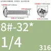 Tornillos de Cabeza Pan Cruzada de Acero Inoxidable Estándar Británico y Americano con Agujero Pasante Hueco y Agujeros para Tornillo Roscados Unc/Unf