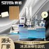 Máquina Envasadora Automática Completa para Palitos de Helado, Máquina Envasadora para Palitos Aromáticos, Máquina Automática de Sellado y Llenado, Maquinaria y Equipo para Pegamento Termofusible en Barra