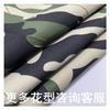 Tela de camuflaje engrosada, tela de protección laboral, mantel, funda de silla, tela decorativa de camuflaje CS