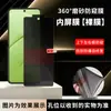 Aplicável ao Huawei nova Flip S Novo Protetor de Tela de Privacidade 360 graus Total Protetor de Tela de Privacidade Fosco HD Dobrável