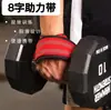 Cinturón de Agarre Antideslizante en Forma de Ocho Cinturón de Asistencia de Potencia para Fitness Algodón Fitness Barra Horizontal Levantamiento de Pesas Seda de Látex Peso Muerto Cinturón de Asistencia de Potencia en Forma de Ocho
