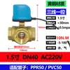 Adequado para Válvula de Esfera Elétrica Bidirecional de Boia Micro Aimeike Válvula Elétrica Bidirecional para Ar Condicionado 4 Pontos 6 Pontos Dn15 Dn20