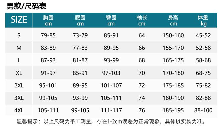 潜水服尺码表_01