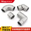 Conector Direto de Peça Fundida de Precisão para Tubo de Vedação de Corrimão de Escada com Cotovelo Curvo de Aço Inoxidável de 90 Graus