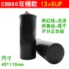 Condensador de Arranque para Lavadora de Doble Tina Cbb60 Dos Cables 8+4/10+4/10+5/12+5/12+6/14+6Uf450V