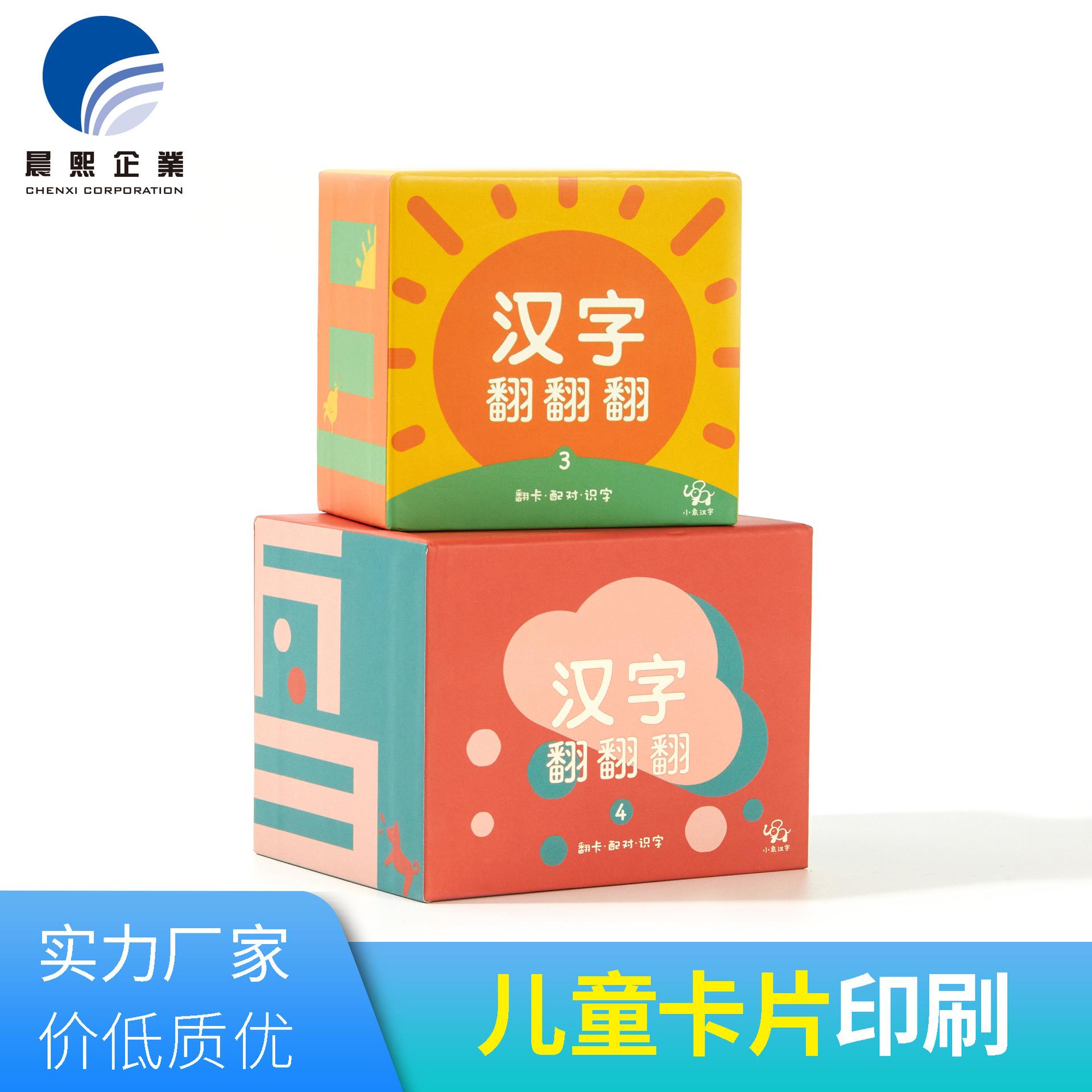 (8)儿童卡片