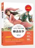 Série Essencial da Vida Real/História de Liaozhai Livro Ilustrado dos EUA Leitura Acessível em 346 Chinês