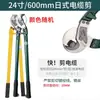 Cortacables de ahorro de energía Fujiwara, pinzas para cortar cables, herramienta grande para cortar alambre de electricista, tijeras para cables, cortador de alambre manual