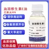 En Stock Acetato de Tocoferilo Aceite Soluble en Aceite Vitamina E, Grado Cosmético Aceite Ve, Aceite de Vitamina E Antioxidante