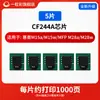 Adecuado para chip de cartucho de tóner Hp Cf244A Impresora Láserjet Pro M15A/M15W Mfp M28A/M
