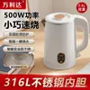 Mini Hervidor Eléctrico 0.8L Pequeña Capacidad 500W Hervidor para Dormitorio Estudiantil 316 Hervidor para Hervir Hotel Casa de Huéspedes