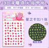 Sanrio Kolomi Pegatinas Luminosas para Uñas Infantiles Lindas Pegatinas de Dibujos Animados Niña Pequeña Pony Polly Pegatinas para Uñas