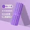Rolo de Espuma EVA Coluna de Yoga Forma de Crescente Barra Oca Fitness Rolo de Espuma Yoga Bastão de Massagem Yoga