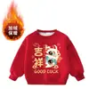 Sudadera Personalizada Festiva de Año Nuevo para Niños y Niñas, Sudadera Cálida Infantil de Nuevo Estilo con Forro Polar, Sudadera de Felicitación de Año Nuevo