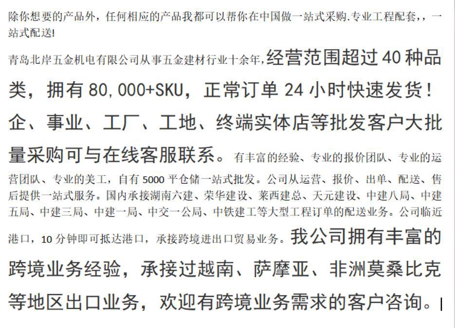 公司介绍