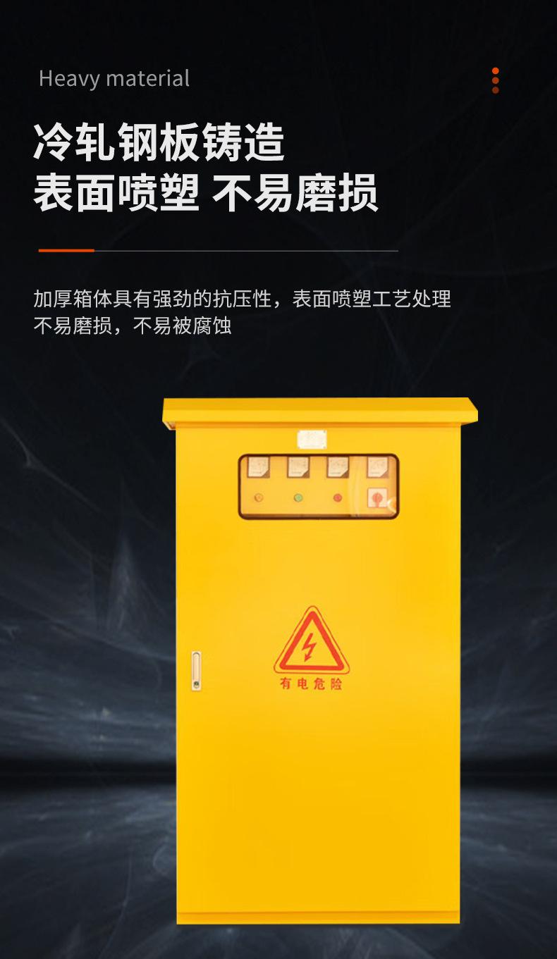 照明电柜