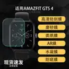 Aplicável para Protetor de Tela Smartwatch AMAZFIT GTS4 Alta Definição Hidrogel Filme Macio AR Antirreflexo Antirreflexo Fosco