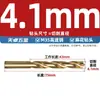 Broca helicoidal M35 com haste cilíndrica, Contendo 5% de Cobalto, Especializada para perfurar Aço Inoxidável, Broca Ultra-Dura para Liga de Ferro e Alumínio, 1-20