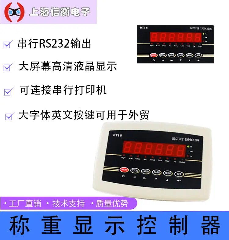 BT1300仪表详情页10