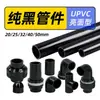 Tubo de PVC Suministro y Drenaje de Agua Película de Aceite Accesorios para Acuario Codo Tubería de Filtro Inferior Blow Caja de Volteo Inferior DIY