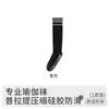 Calcetines de Compresión Deportivos Profesionales para Pantorrilla de Mujer, Verano Fitness, Tenis, Running, Compresión para Adelgazar Piernas, Calcetines Largos de Yoga