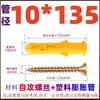 Peixe Amarelo Pequeno Tubo de Expansão de Plástico Parafuso Autoatarraxante Bucha Cavilha Estaca Conjunto de Parafusos para Madeira Estendidos 6mm8M10