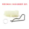 Cuerda de arranque con polea para motosierra Stihl MS250/251 381/361/382 Manija de trinquete de resorte Er Clip de seguridad