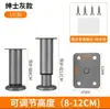 Patas de Soporte Ajustables Patas de Mueble Patas de Sofá Mesa de Café Gabinete Patas de Gabinete de Baño Patas de Cama Columnas de Soporte para Mueble de TV Sin Taladro