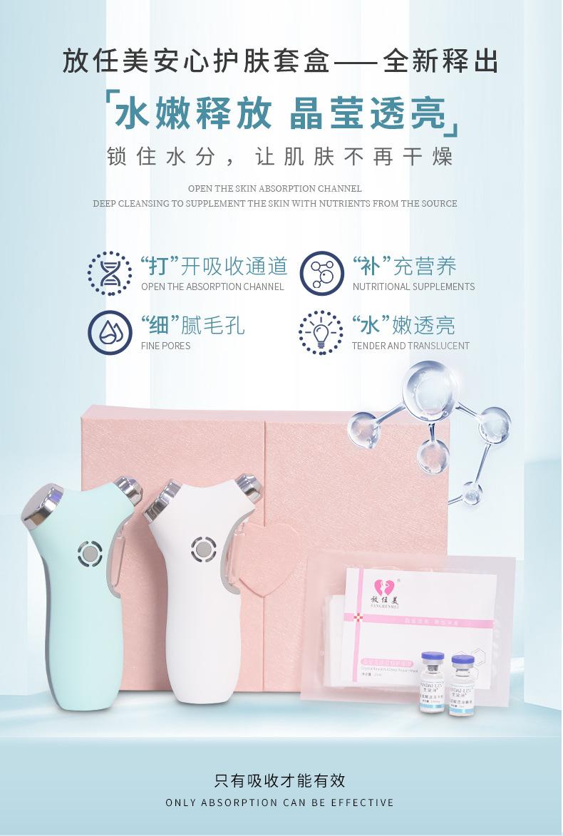 美丫水光仪新详情页_09.jpg