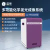 Sistema de Análisis de Imágenes de Gel Totalmente Automático Lanjing Luminiscencia Química Laboratorio UV Imager de Gel Multifunción