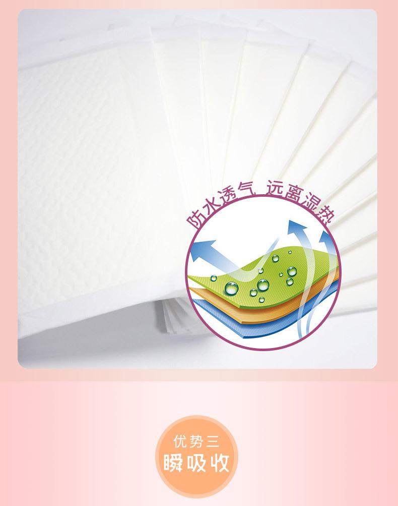 70片隔尿垫详情_10