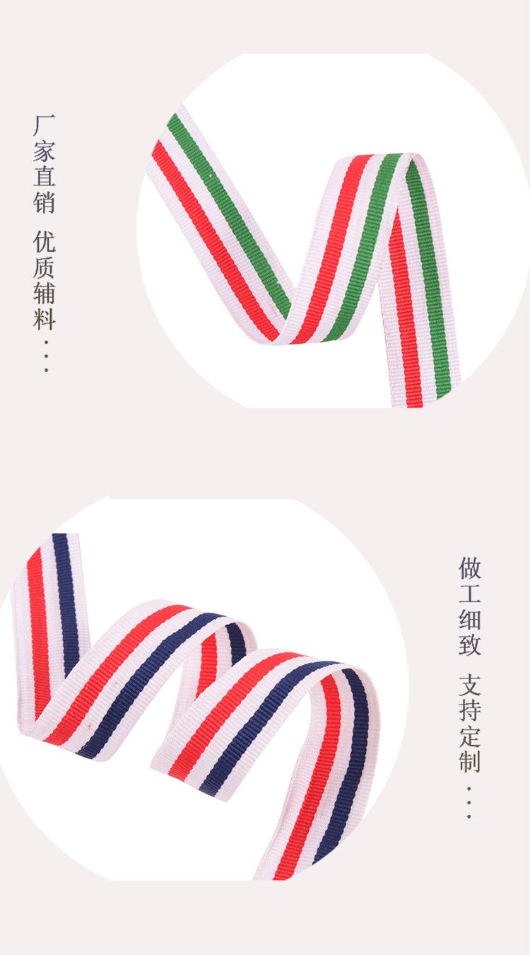 彩色包边带