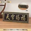 Venta al por mayor del fabricante Versión Horizontal de Latón de la Placa de Bronce de la Bendición del Oficial Celestial, Placa de Bronce Auspiciosa de Alto Brillo, Regla de Cobre del Oficial Celestial, Regla de Cobre de Guerrero de Piedra