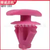 Fabricante de Hebei Ofrece Clips de Fijación de Molduras de Sellado Automotriz de Bajo Precio en Stock, Tiras de Sellado de Plástico de Nylon y Clips de Remache