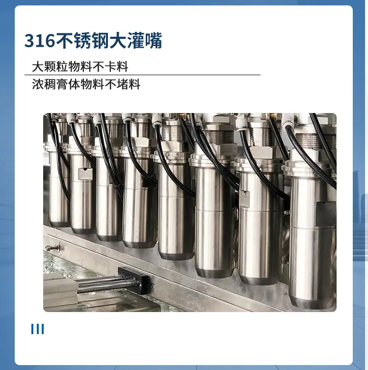 瓶装酱菜灌装机2025版_10.jpg