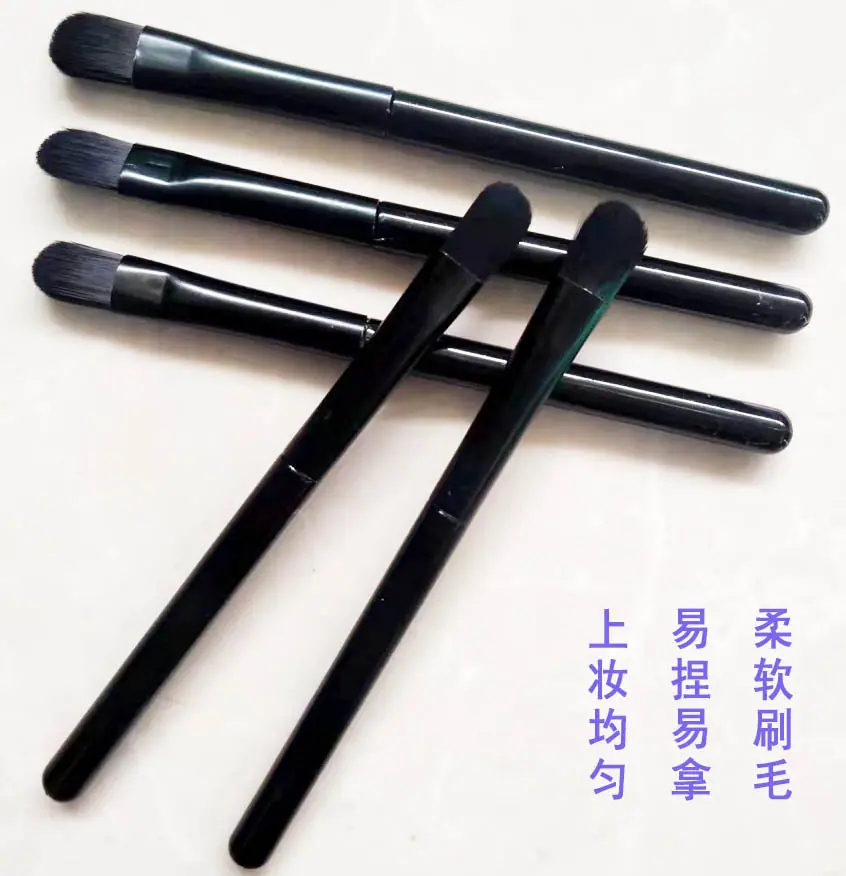 9.5全黑眼影刷1