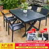 Mesas y Sillas de Plástico y Madera, Mesas y Sillas para Patio Exterior, Madera a Prueba de Humedad, Balcón al Aire Libre, Jardín de Té, Cafetería, Sillas de Ocio, Mesa de Comedor