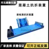 Dispositivo Antidobramento de Concreto Bloco de Teste de Concreto Dispositivo Antidobramento para Concreto Antidobramento em Quatro Pontos para Concreto Dispositivo de Teste Antidobramento de Concreto