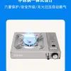 Estufa de cassette de acero inoxidable, estufa de camping portátil para exteriores, utensilios de cocina, estufa de gas magnética, estufa de gas, juego completo