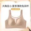 Serie de hilos V ropa interior para mujer de busto grande, minimiza la apariencia, levanta y da soporte, previene la flacidez, sin costuras, transpirable, estilo delgado