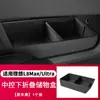 Adecuado para el control central ideal L6L7L8L9, caja de almacenamiento inferior, caja de almacenamiento, suministros para automóvil, artefacto de almacenamiento, interior
