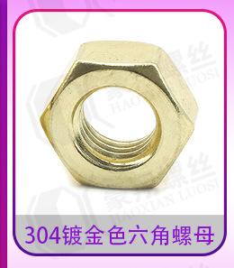 304六角螺母_详情页_03_02.jpg