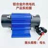 Motor de vibração pequeno 24V, motor vibratório de frequência ajustável, peneira vibratória, vibrador tipo acoplado, ajustável