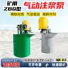 Bomba Neumática de Inyección Zzq-10/2 Tipo Máquina Neumática Vertical de Inyección para Minas de Carbón, Bomba de Inyección Neumática de Doble Cilindro de Doble Fluido en Stock